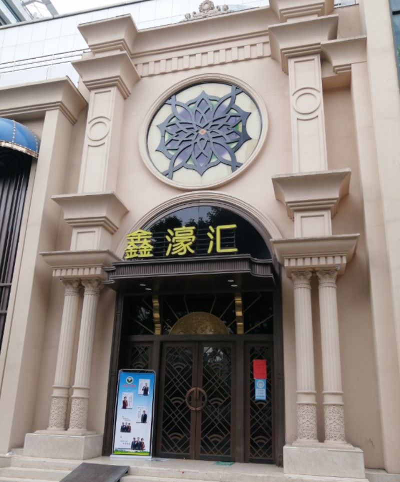 上海嘉定区马陆夜总会KTV如何享受最大折扣