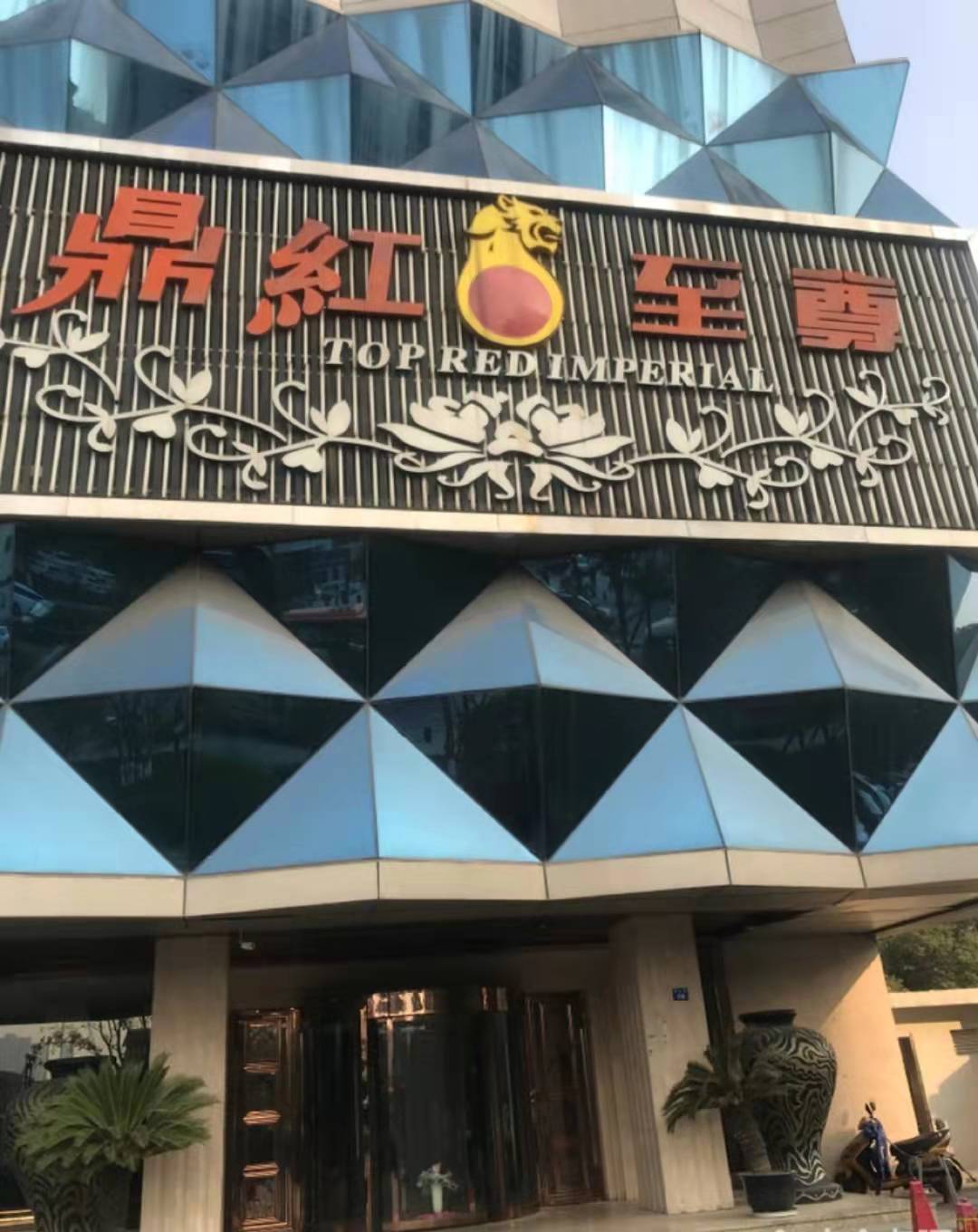 深圳罗湖区KTV最受欢迎的订位选择