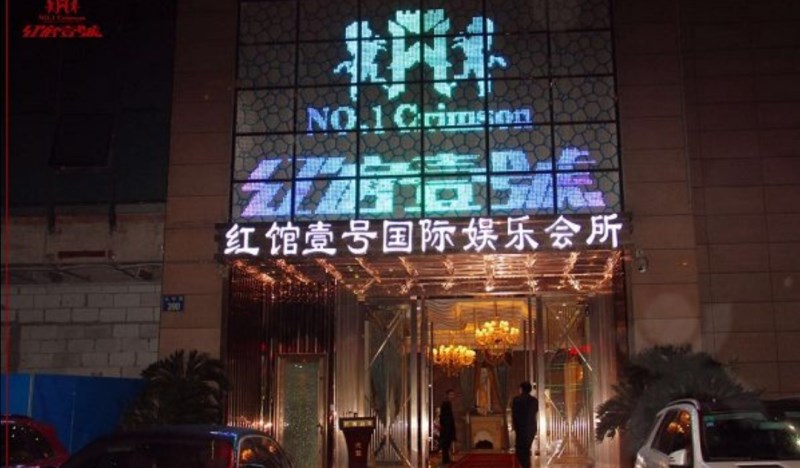 深圳福田区夜总会热门场所订位建议选择最适合的娱乐场所