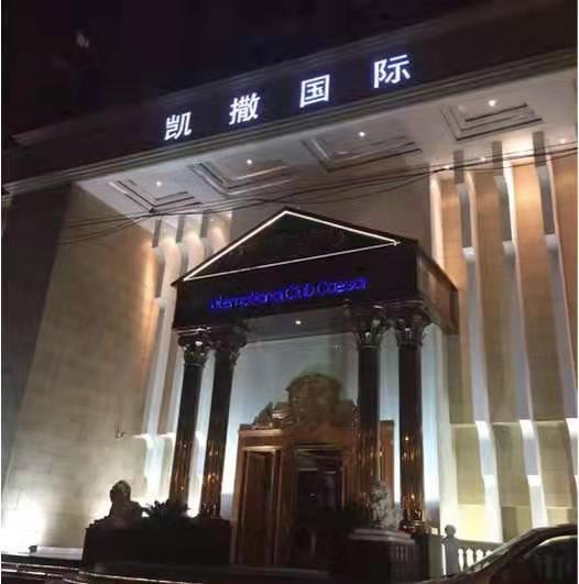 在深圳最有名的商务KTV夜总会享受顶级服务