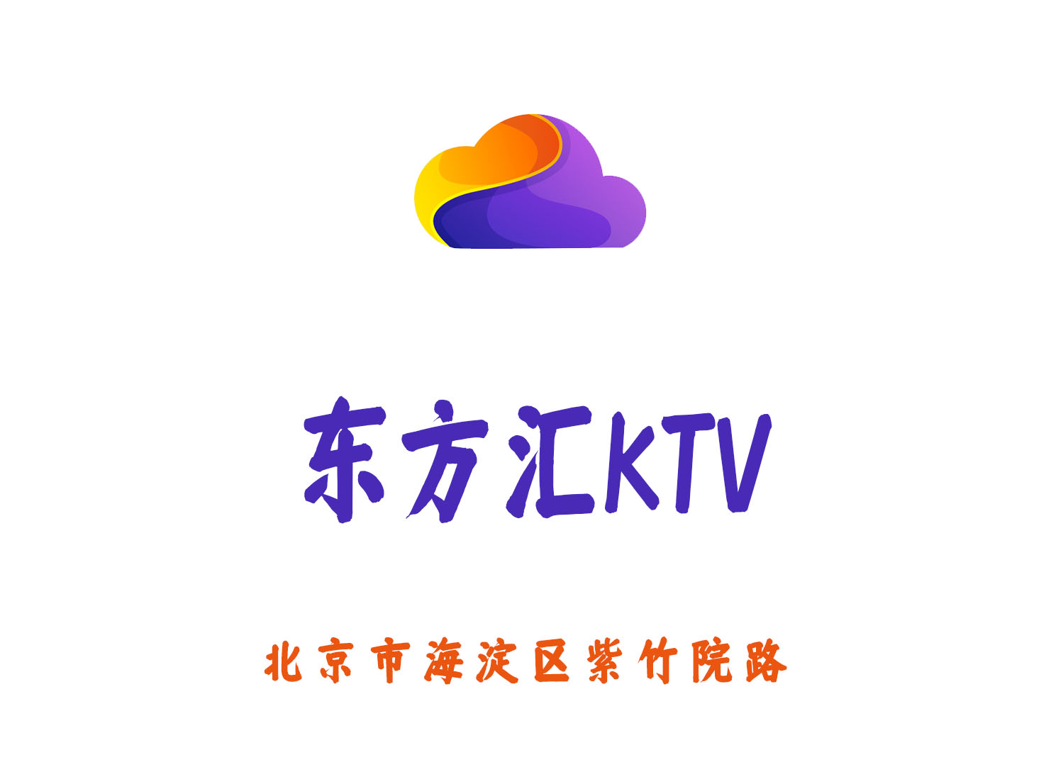 北京商务KTV夜总会消费有哪些隐性费用需