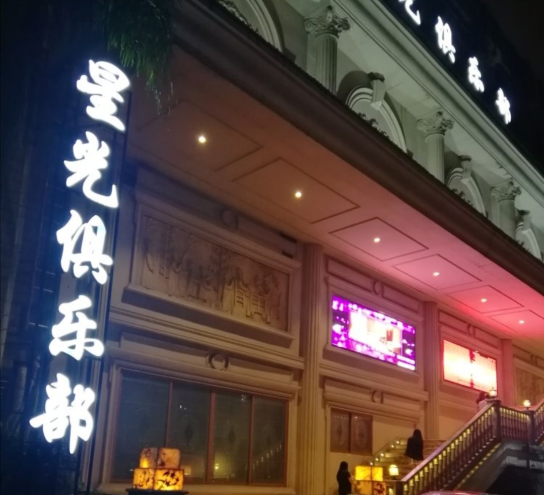 广州越秀区小北商务夜总会KTV的顶级订位推荐