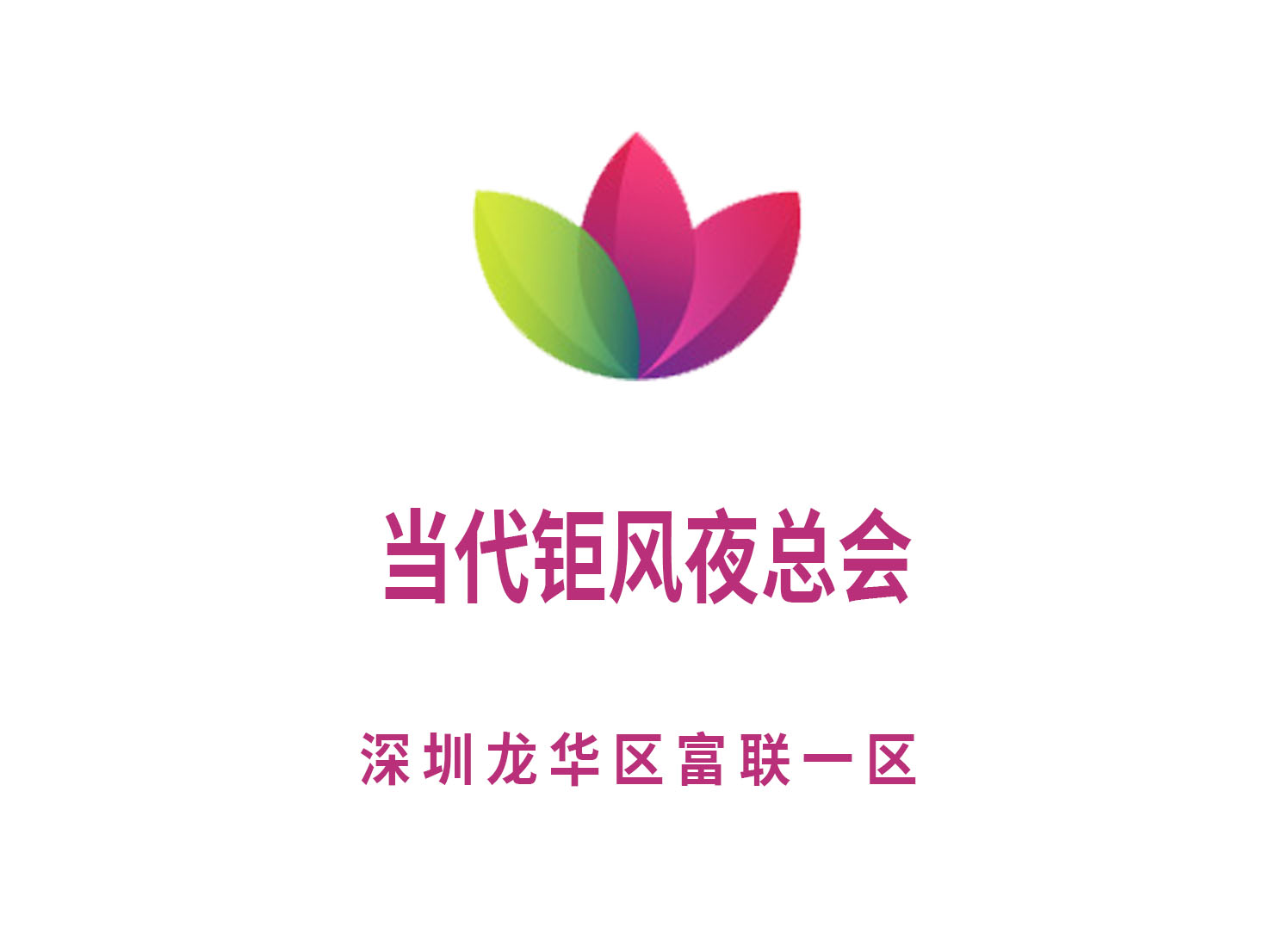 深圳夜场高薪急聘女模-生意火爆无押金