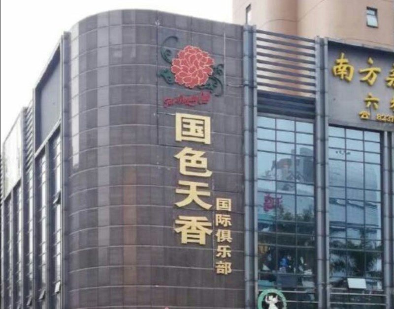 了解北京最大的夜总会的历史与发展