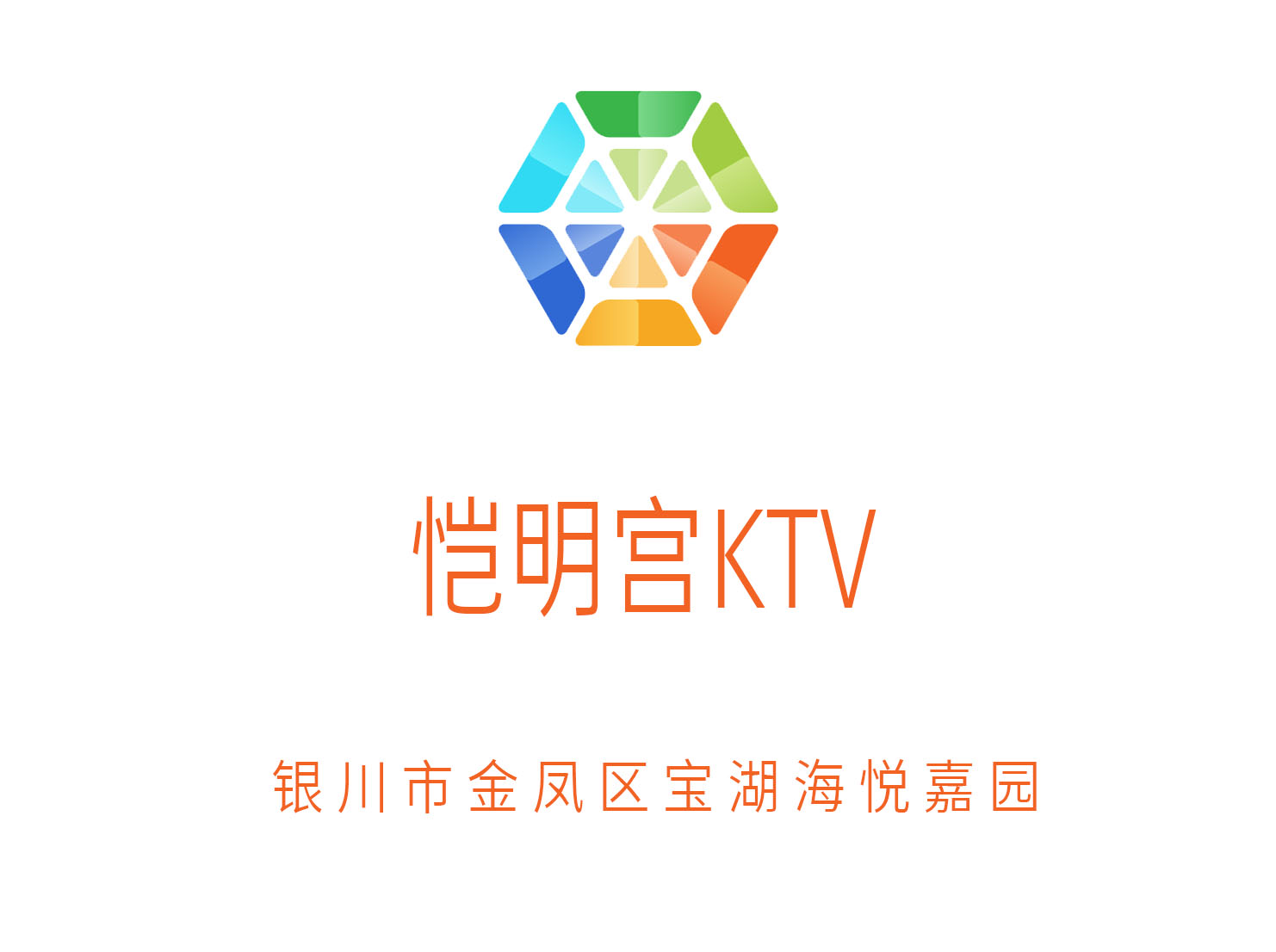 北京朝阳区呼家楼夜总会KTV如何进行订位