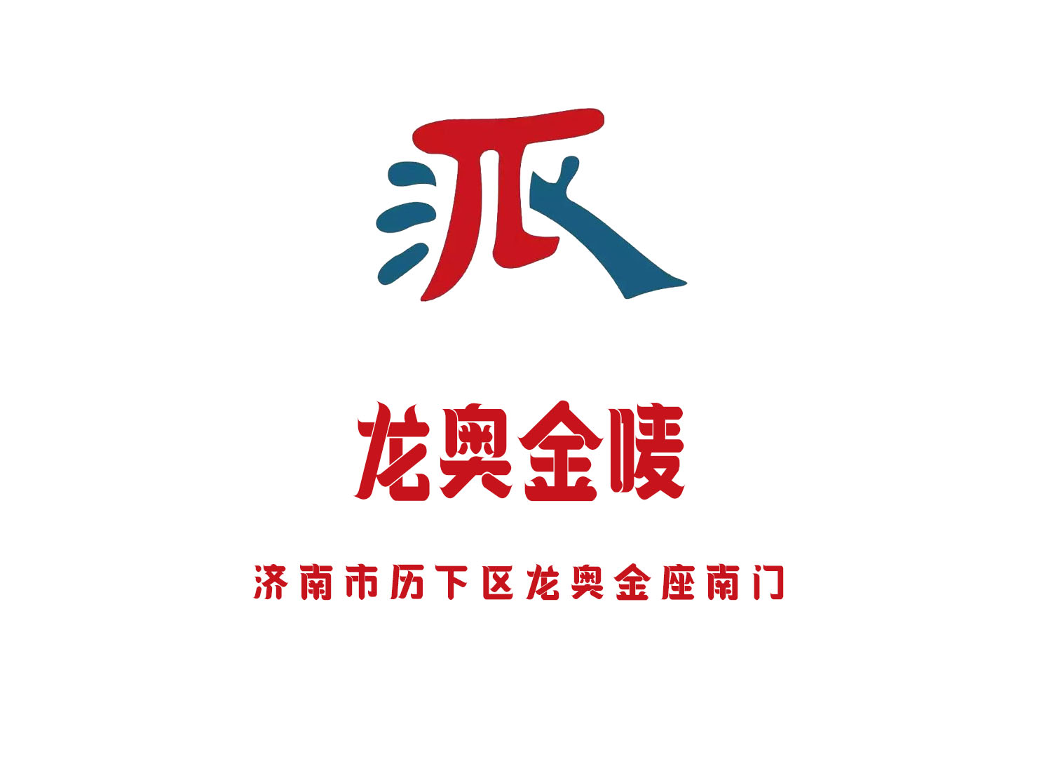 合肥肥西县KTV周末高峰期预订建议