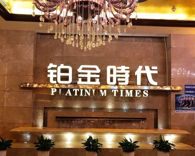 广州白云区三元里夜总会KTV环境优美订位