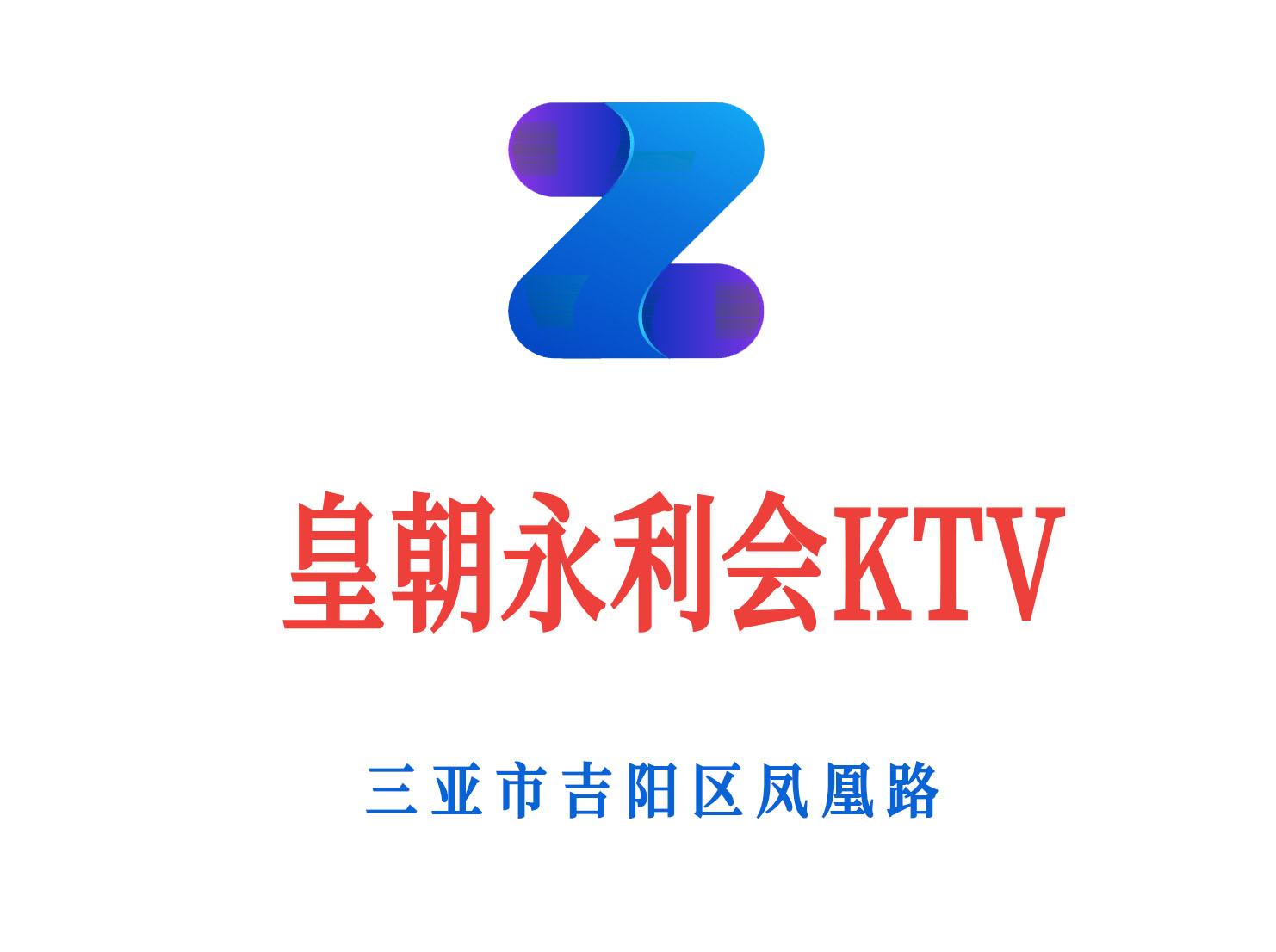 上海最高档的夜总会最佳活动攻略分享