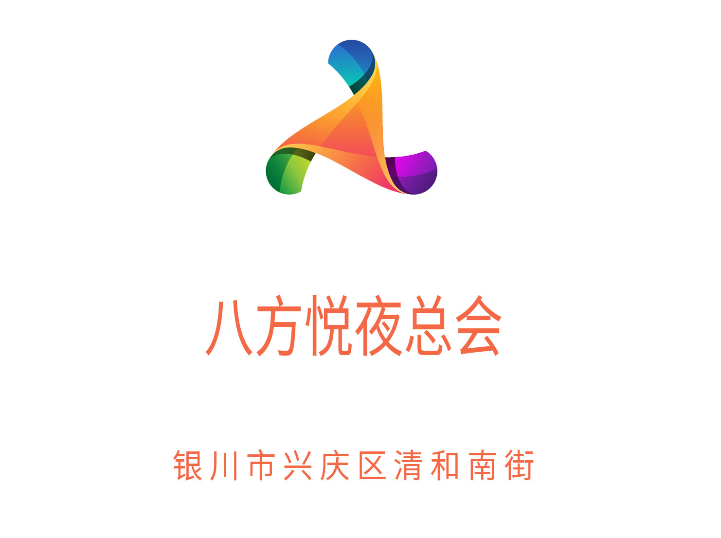 上海闵行高端夜总会独特氛围预约畅享