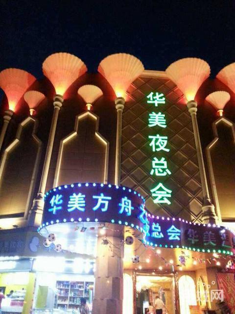 夜晚的魅力揭晓宁波最高档的夜总会
