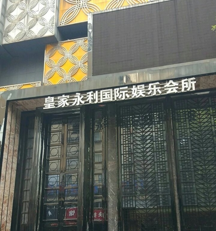 体验宁波最高端的商务KTV夜总会带来的奢华享受