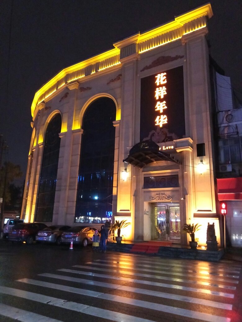 发现上海嘉定区夜总会的独特传统魅力