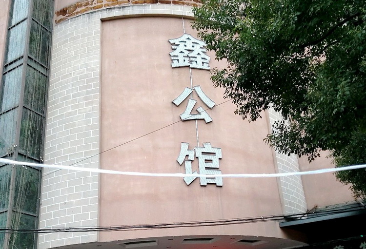 成都大邑县夜总会团体订房享超值折扣