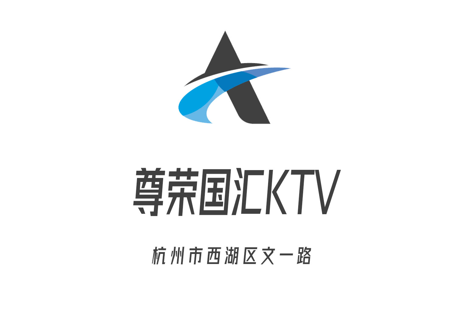 重庆渝北区夜总会精美包房订位信息全面更新