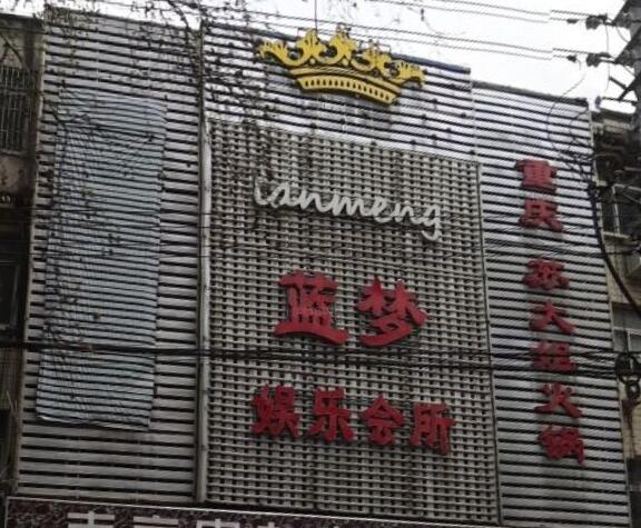 北京朝阳区团结湖夜总会KTV订位服务详评