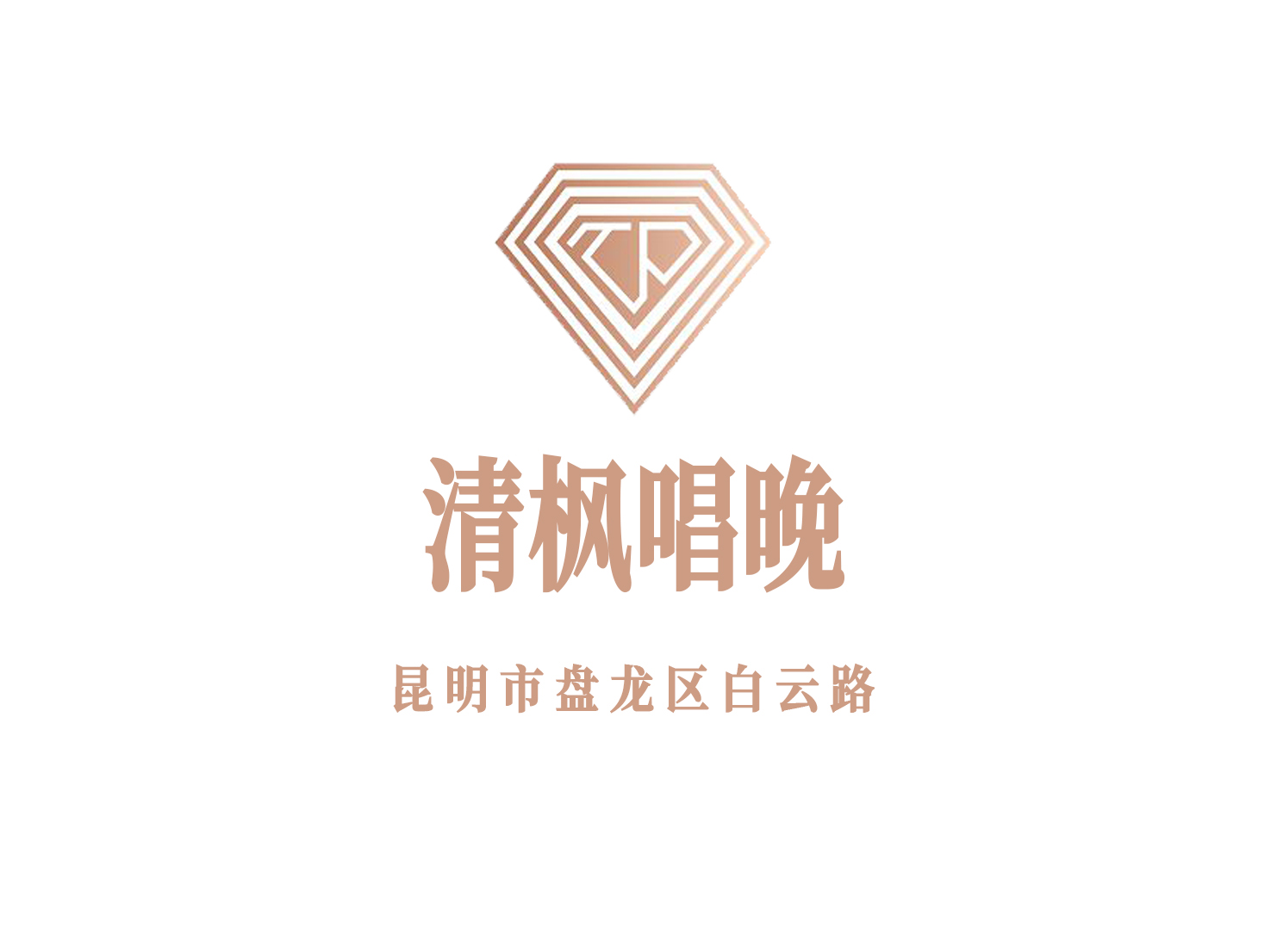 广州南沙区大涌高端夜总会KTV订房指南及