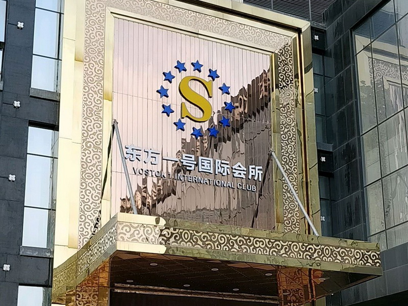 上海闵行区KTV如何选择最热动感场地