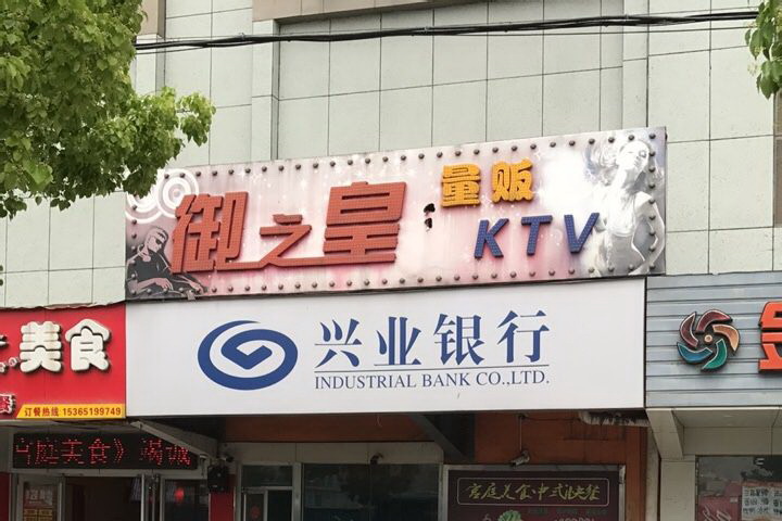 深圳龙华区夜总会订房的体验与评价