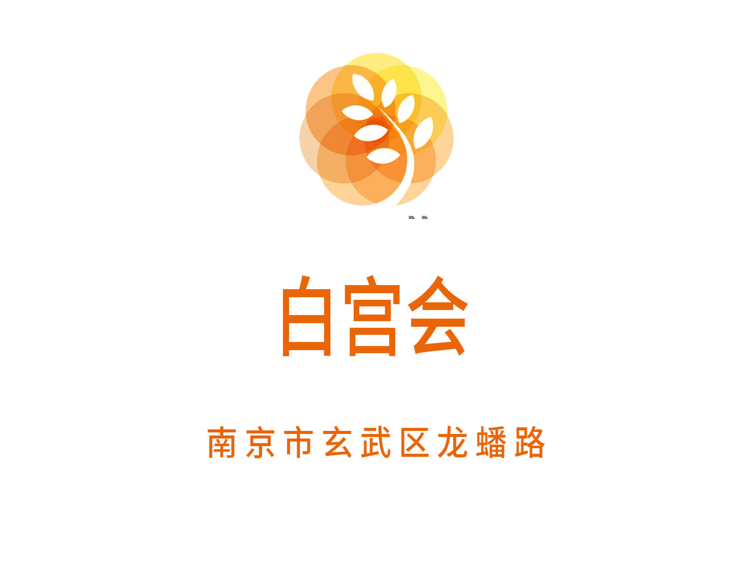 广州南沙榄核夜总会KTV如何通过创新预订