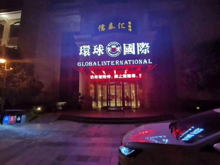 如何选择杭州夜总会大全中的最佳场所