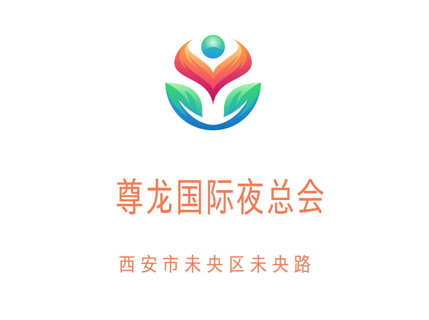 广州商务KTV夜总会大全最新推荐