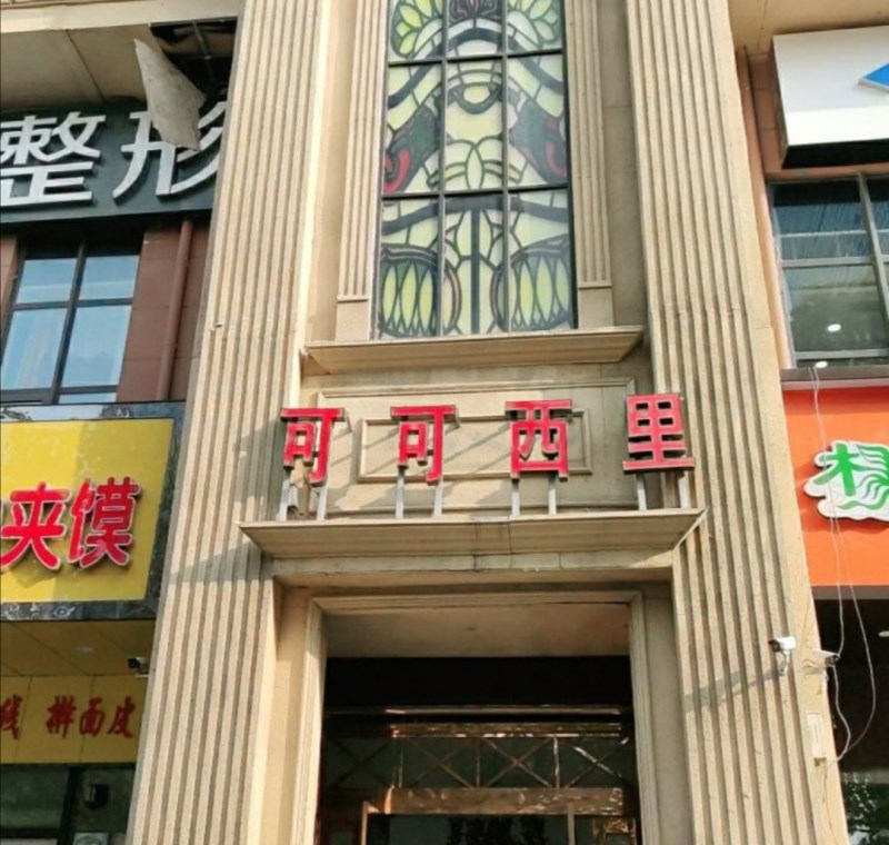 成都新都区KTV节日特惠预订尽在掌握