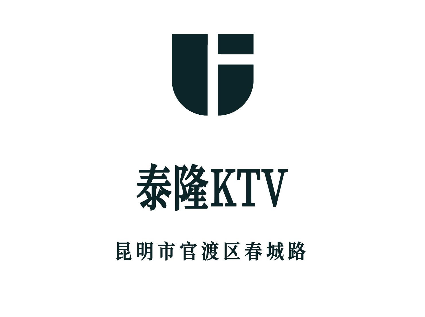 合肥庐阳区KTV订位攻略助你轻松预定欢乐