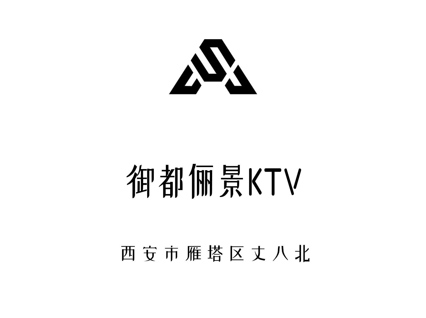 宁波商务KTV夜总会推荐享受完美聚会时光