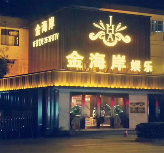 宁波奉化区KTV火热订位中快来抢占好位置
