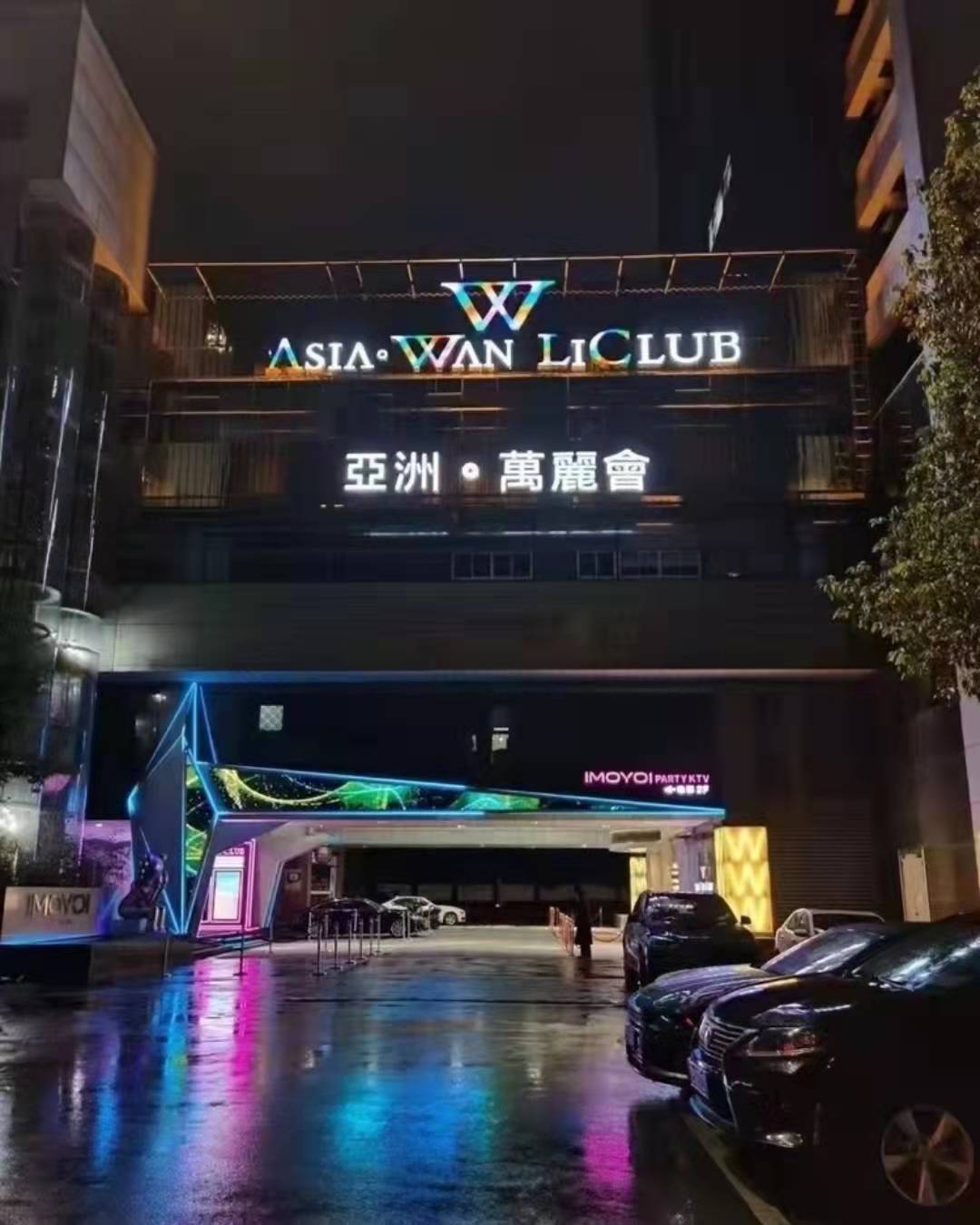 杭州夜总会独家订位服务助您畅享夜生活