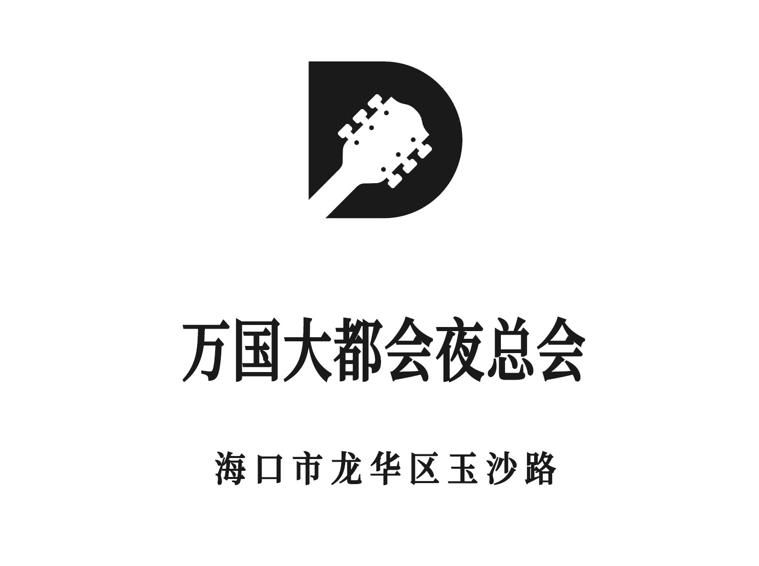 成都金堂县夜总会独特主题包房体验介绍