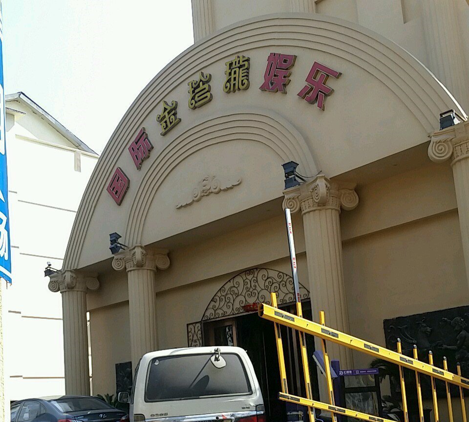 北京门头沟区军庄夜总会KTV预订全指南