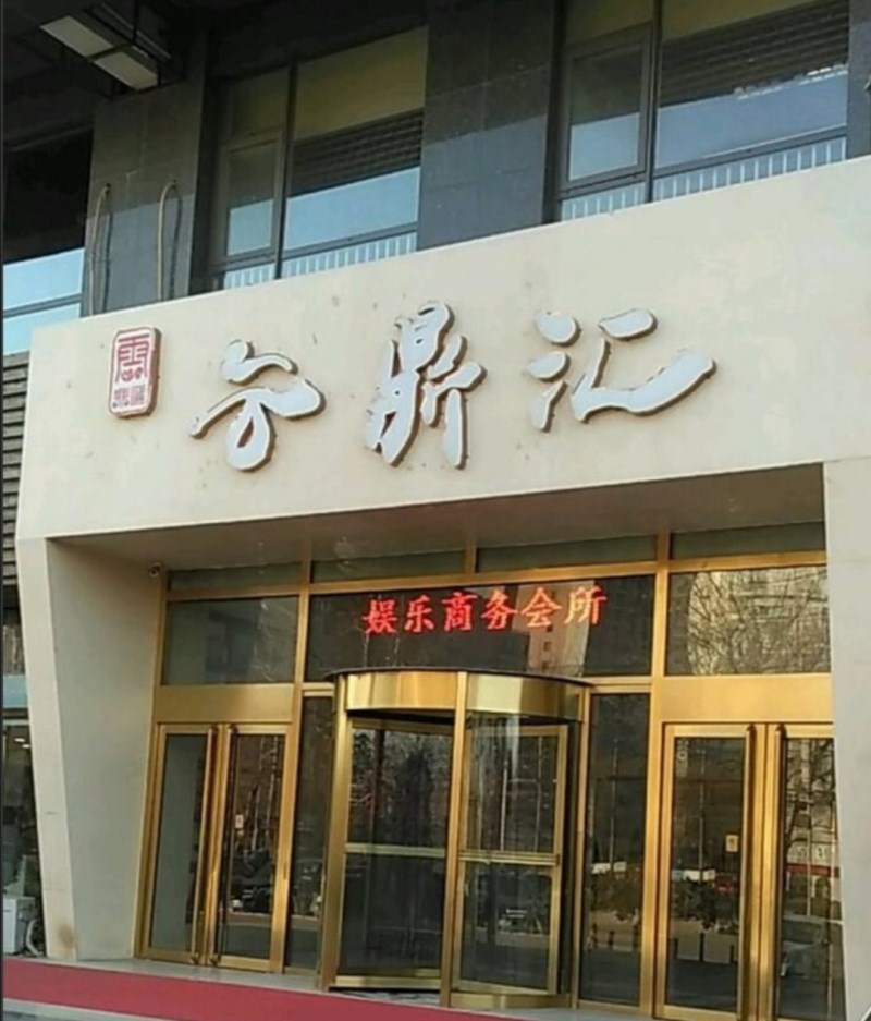 合肥庐阳区夜总会预订优惠活动抢先了解
