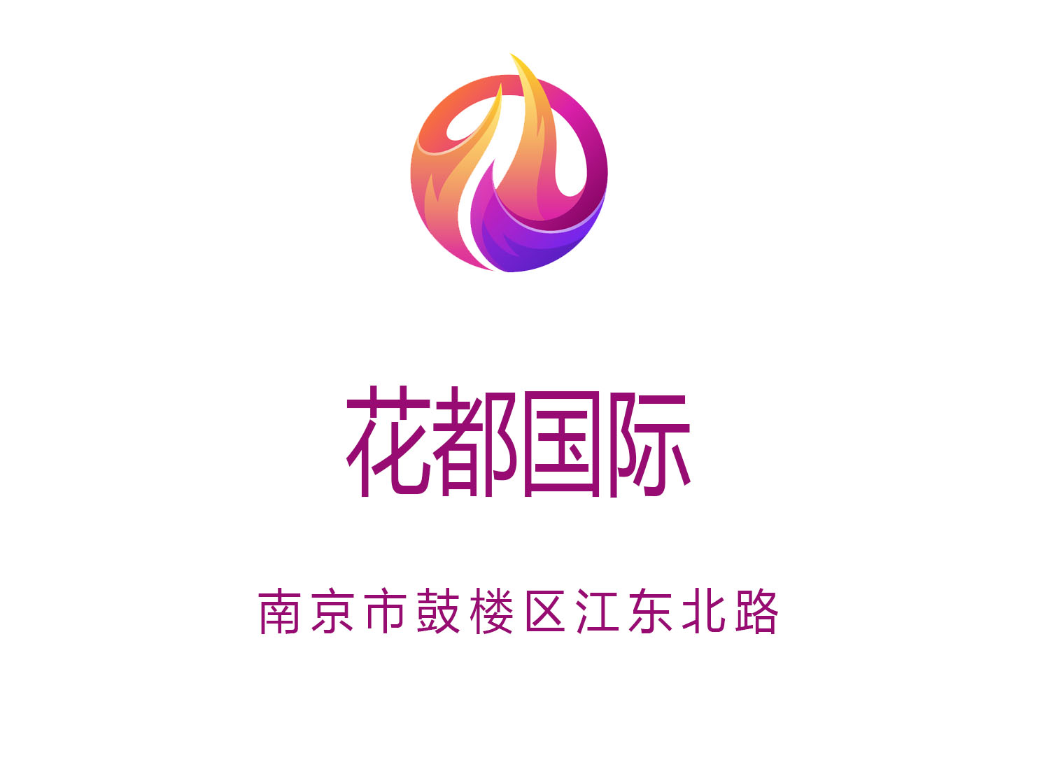 上海黄浦区西藏南路顶级KTV夜总会订位信