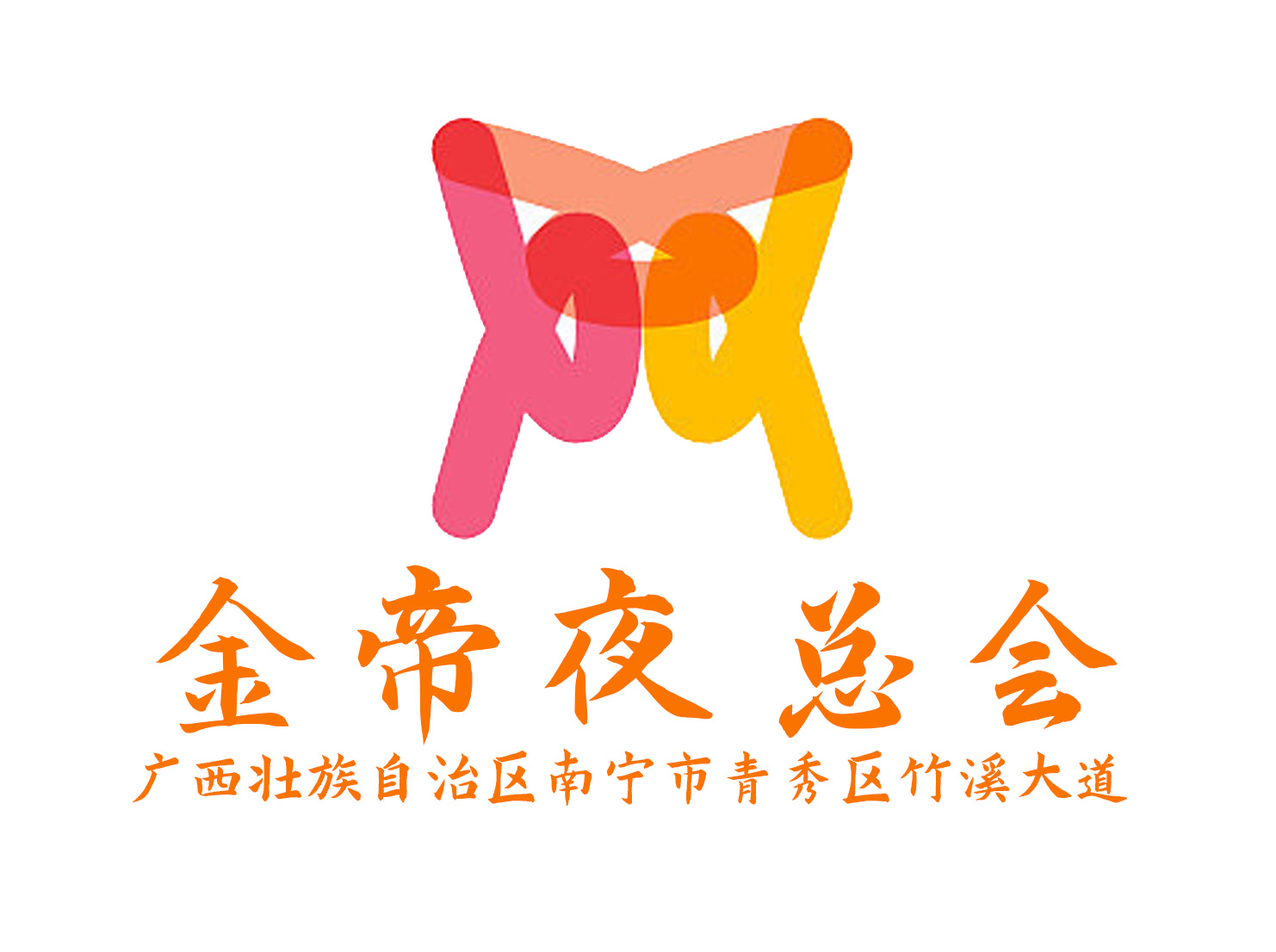 如何在上海虹口区预订单身派对夜总会KTV