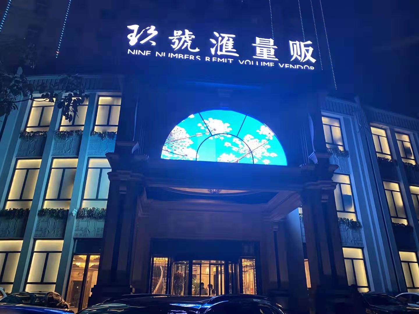 合肥庐阳区KTV预订攻略让你畅享欢乐时光