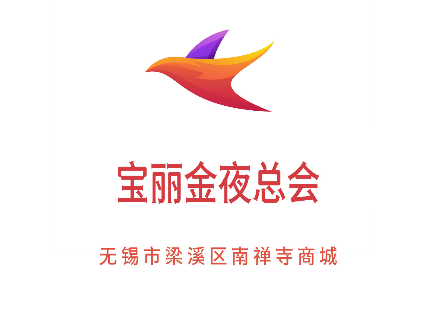 享受宁波镇海区KTV时光提前订位更放心
