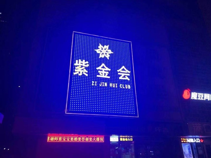 上海黄浦区董家渡夜总会KTV订位攻略