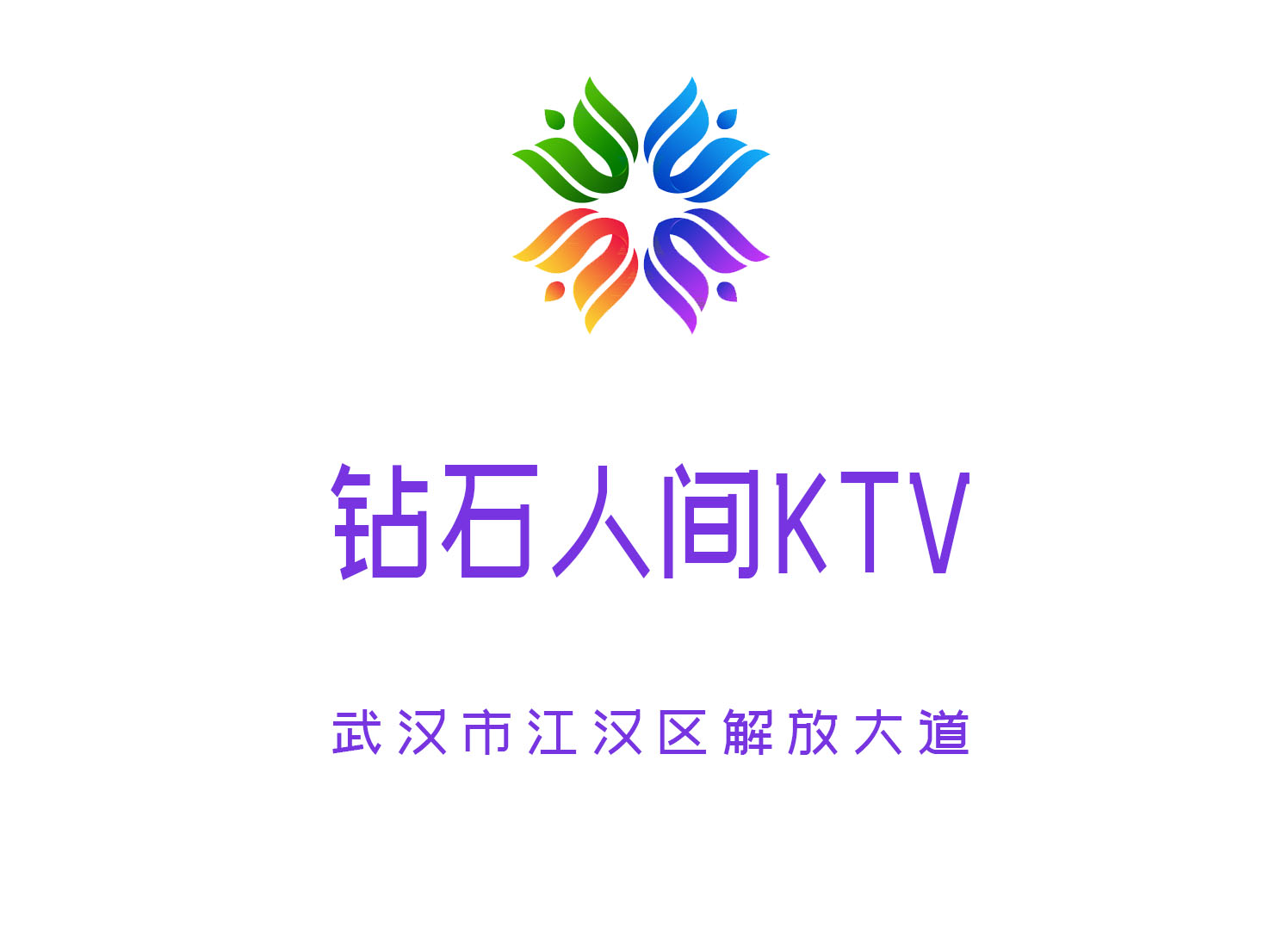 广州黄埔区大沙地KTV夜总会预订攻略