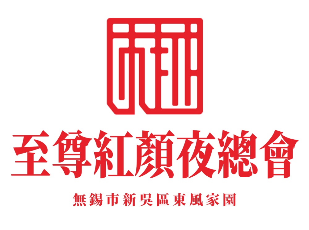 探索广州荔湾区彩虹街顶级夜总会KTV预订