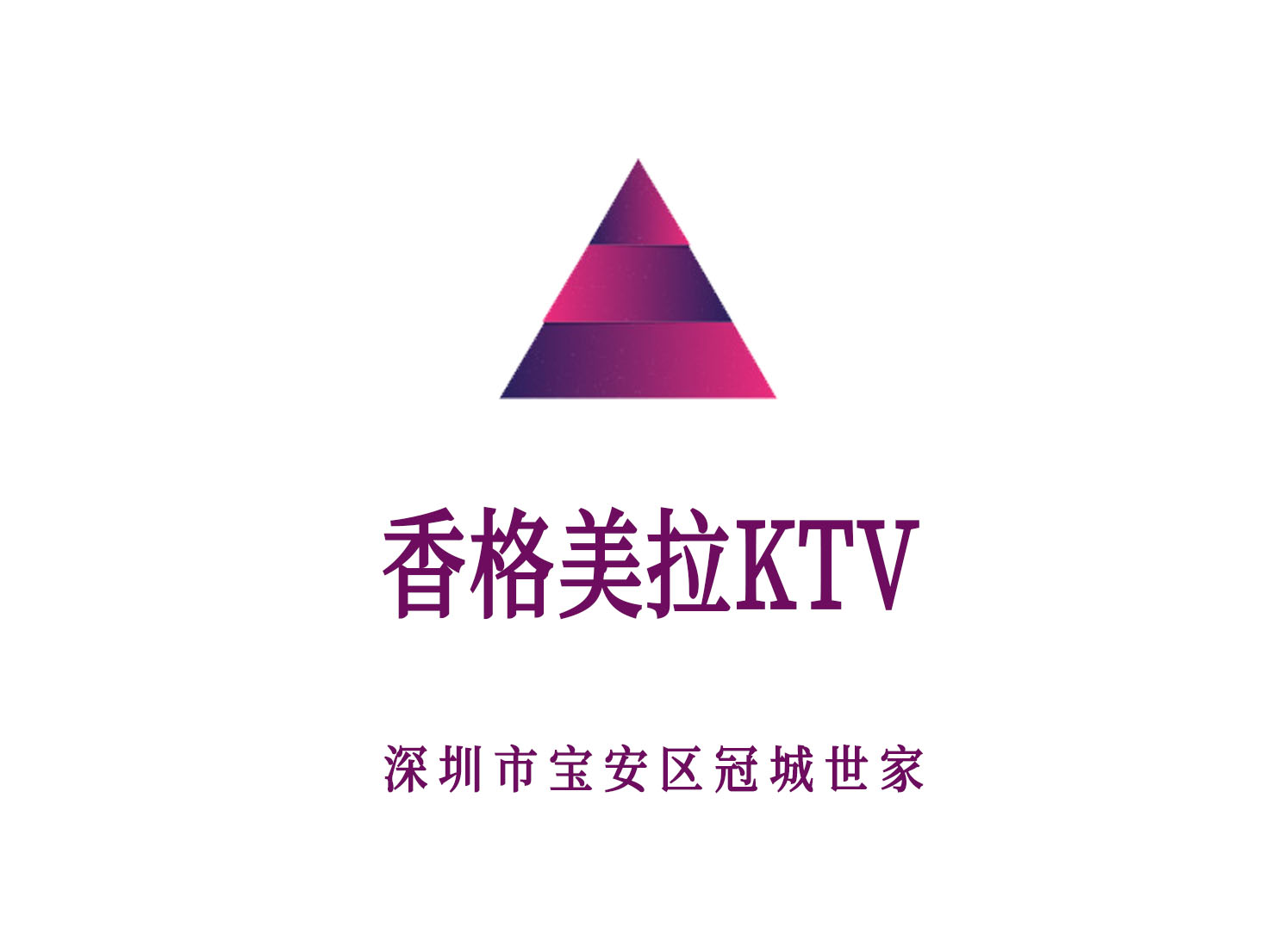 重庆黔江区夜总会预订攻略让你的夜晚更加精