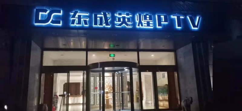 重庆渝中区KTV全新订位体验带您畅享音乐