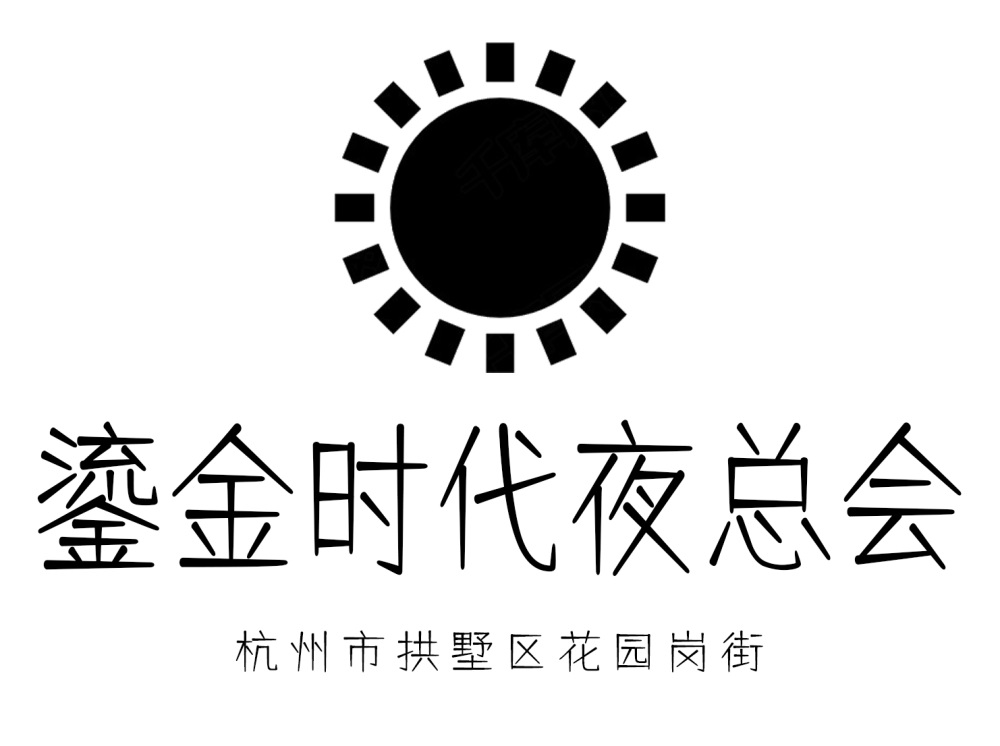 杭州拱墅区KTV独享VIP包厢现在即可预