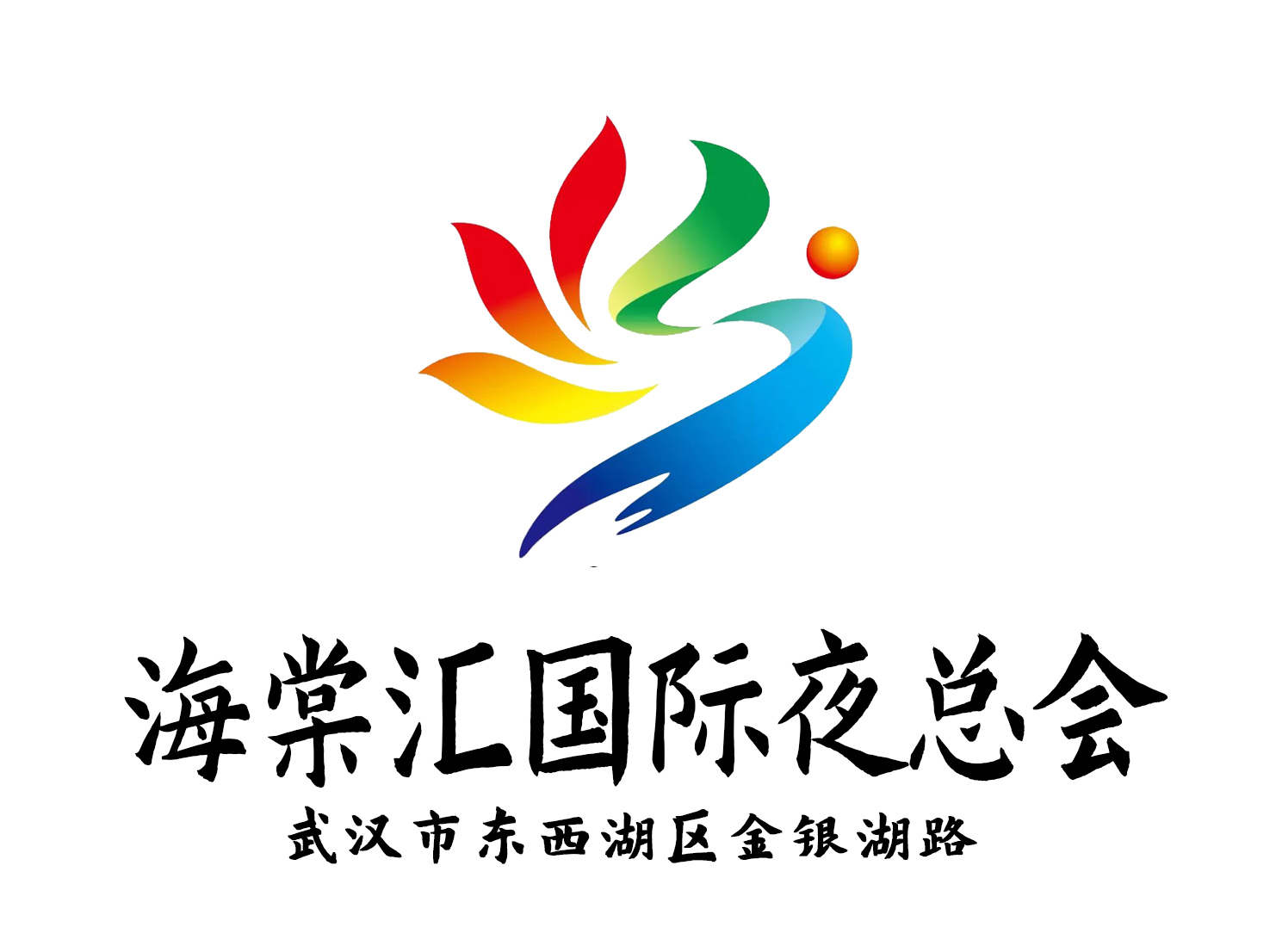 广州天河区棠下优质夜总会KTV预订折扣大