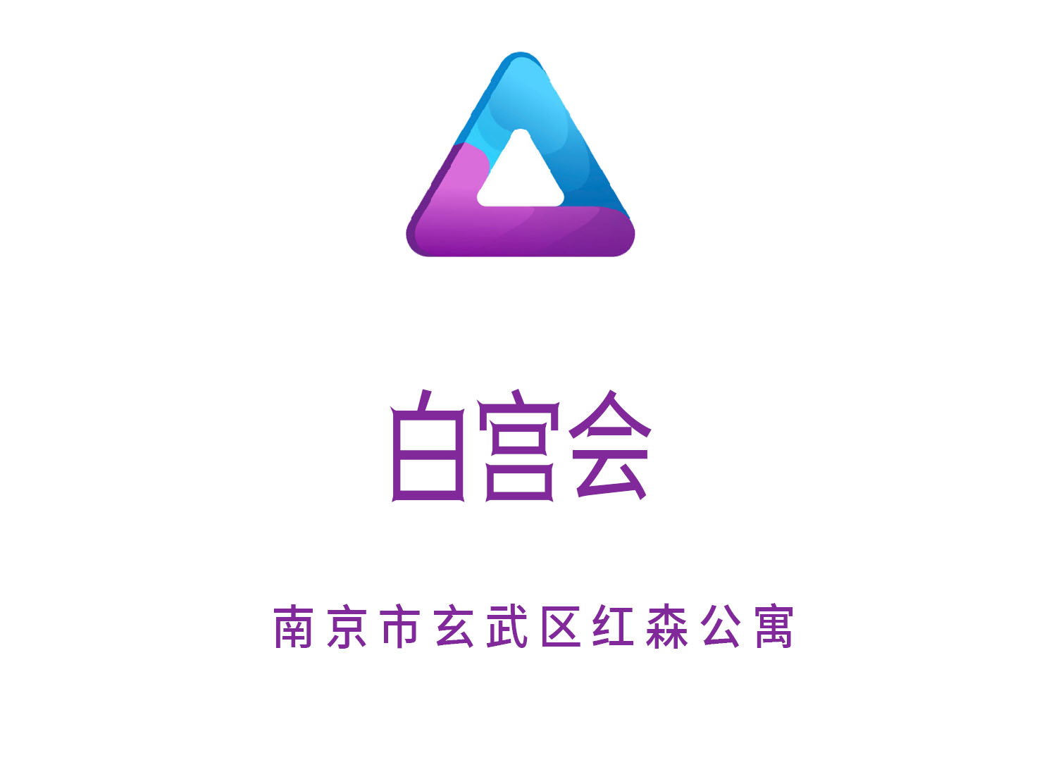 天津红桥区夜总会团体订房特惠