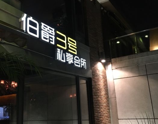 深圳光明区KTV热门场所及订房小贴士