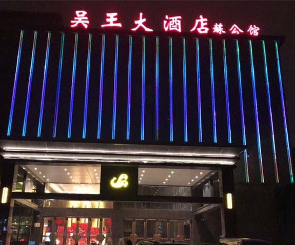 天津河西区KTV节假日订位提前安排