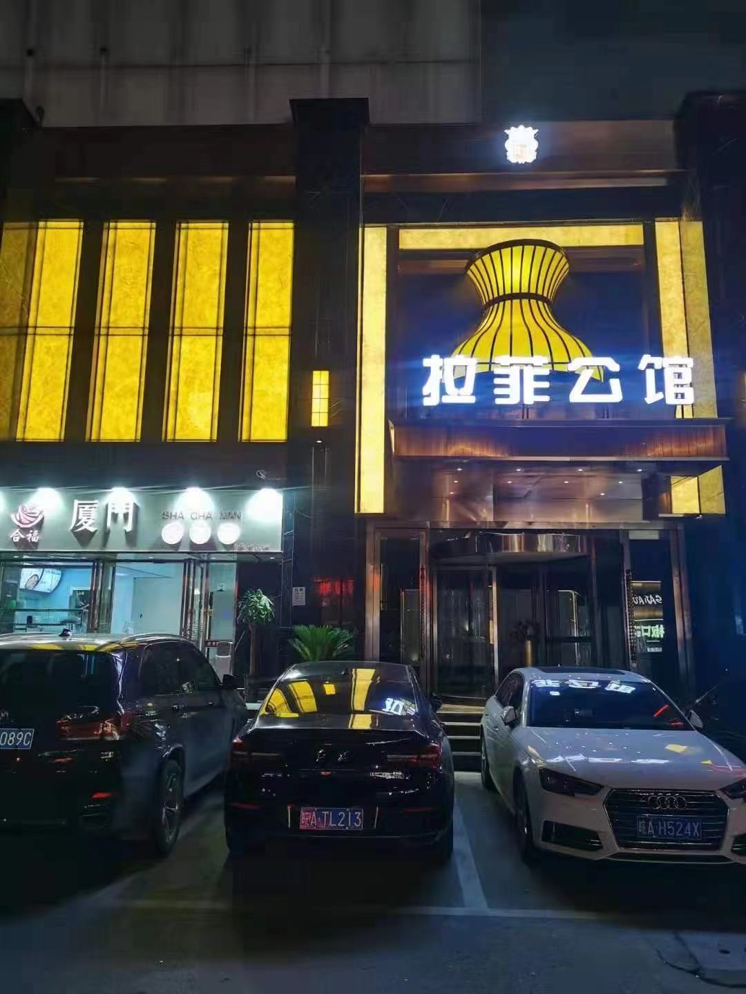成都郫都区热门夜总会订位推荐