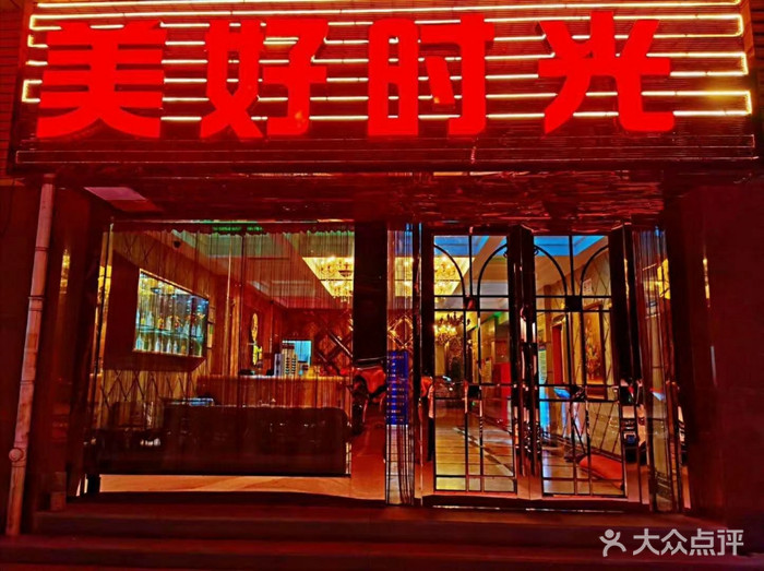 上海闵行区惬意舒适夜总会让您放松身心