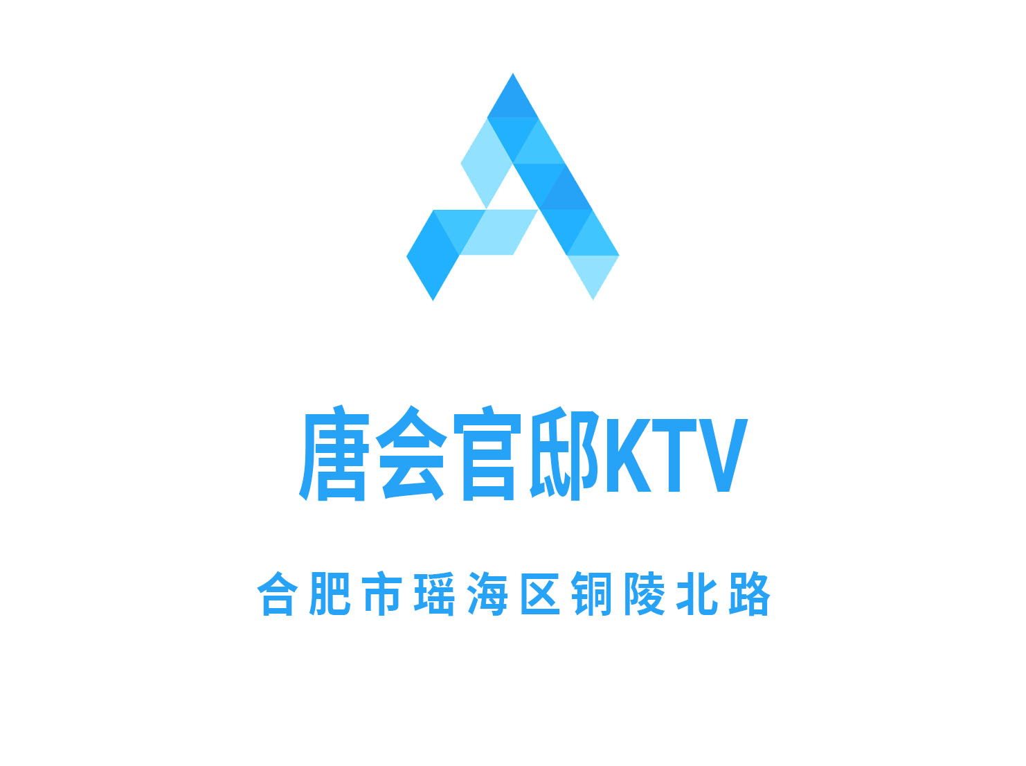 合肥肥西县夜总会订位常见问题及解答